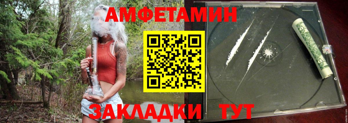 АМФЕТАМИН  Amphetamine  Кызыл  АМФЕТАМИН Розовый  Вход с VPN 