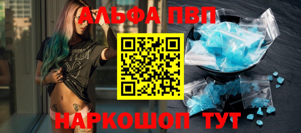 A PVP  Alpha-PVP VHQ  A PVP крисы CK  Вход с VPN  Кызыл  Alpha-PVP крисы CK 