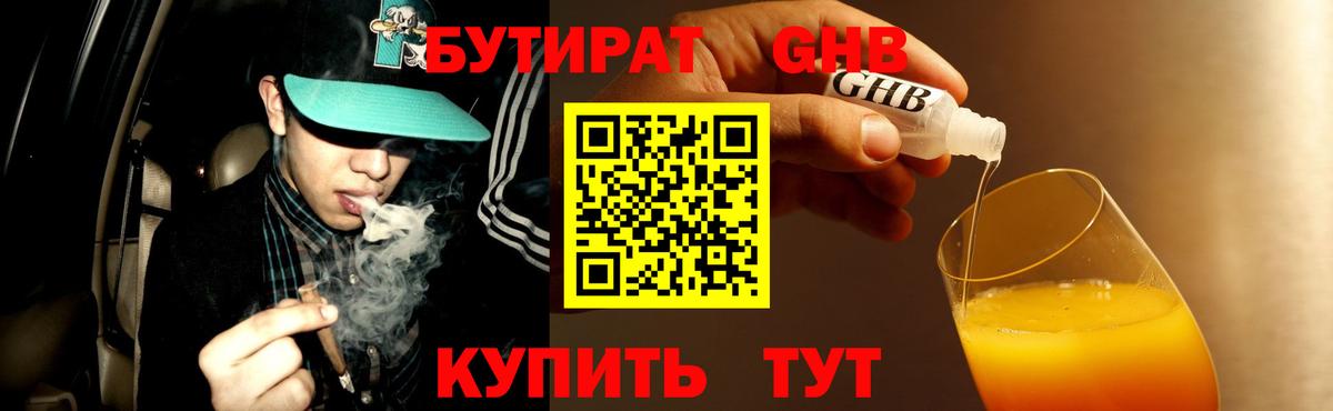 Кызыл  Бутират буратино  Вход с VPN 