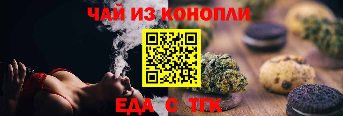 Кызыл  Еда ТГК марихуана  Вход с VPN 