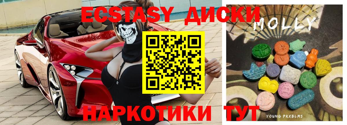 Экстази ешки  Экстази VHQ  Экстази  Кызыл  Вход с VPN 