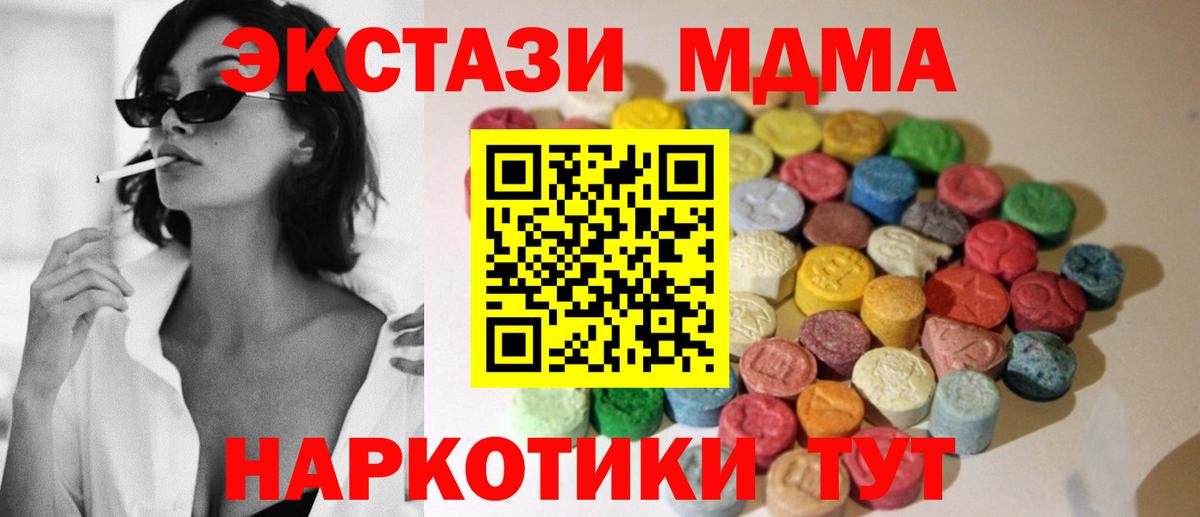 ЭКСТАЗИ 300 mg Кызыл