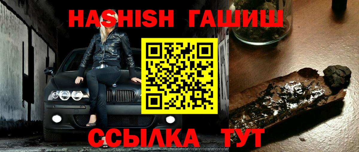 Гашиш Cannabis  Вход с VPN  Гашиш  ГАШ гарик  Кызыл 