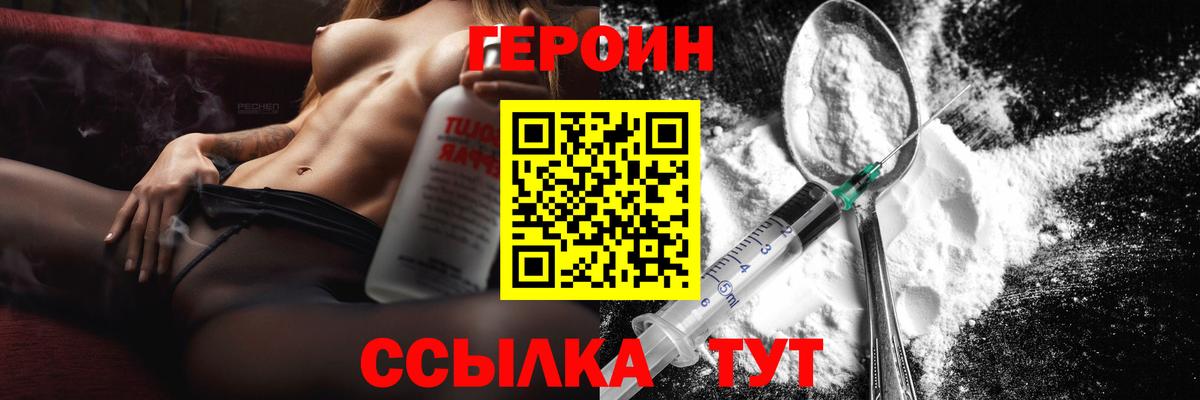 Кызыл  ГЕРОИН Heroin  Вход с VPN 