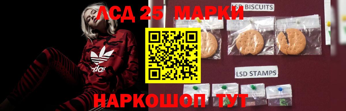 Кызыл  Лсд 25 экстази кислота  Вход с VPN 