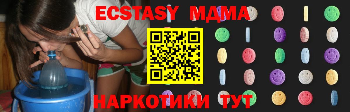 МДМА молли  MDMA Molly  Кызыл  МДМА  Вход с VPN 
