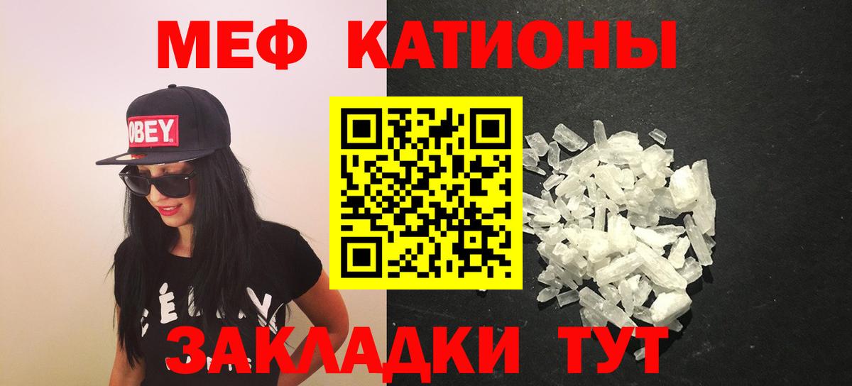 Меф мяу мяу кристаллы Кызыл