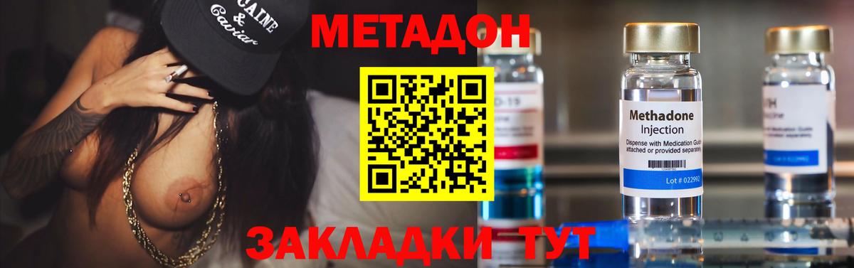 Кызыл  blacksprut онион  Вход с VPN  Метадон methadone 