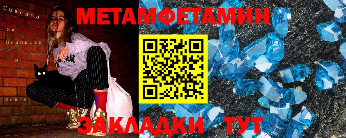 Кызыл  Метамфетамин Methamphetamine  Метамфетамин Methamphetamine  Вход с VPN 