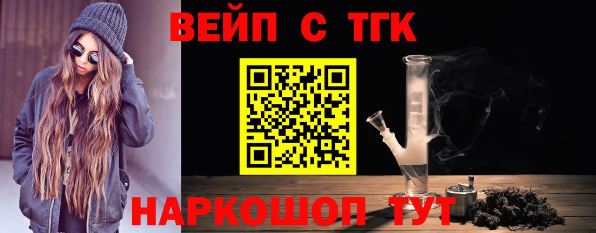 Дистиллят ТГК жижа Кызыл